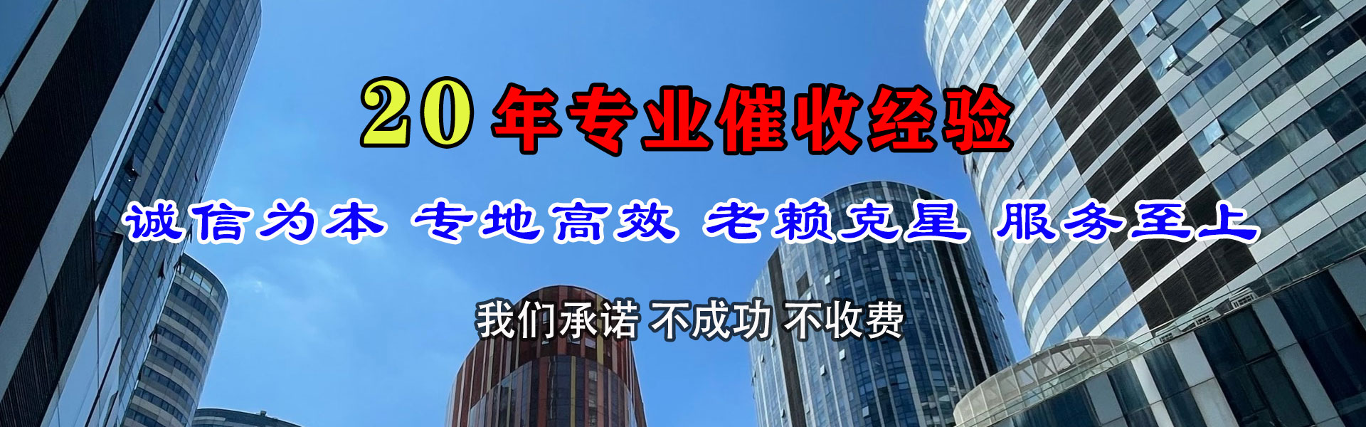 冷水江要账公司
